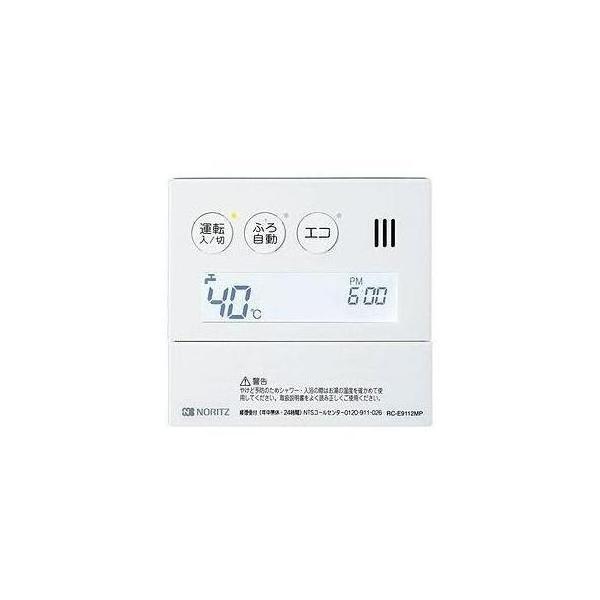 ノーリツ [RC-9112MP-1]≪品コード：0706880≫ノーリツ 給湯器