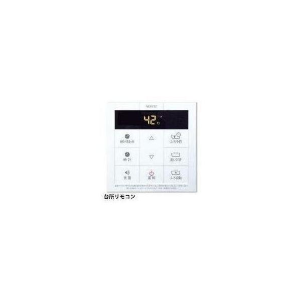 ノーリツ（NORITZ） [RC-B001M]≪品コード：0706277≫ノーリツ 給湯器