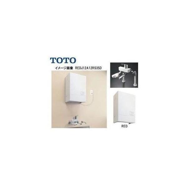 TOTO [REDJ20A1RS36D]TOTO 湯ぽっと パブリック飲料・洗い物用 壁掛け