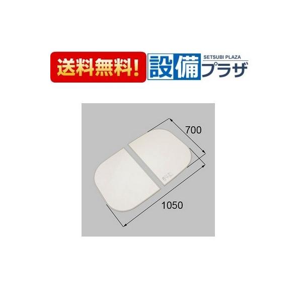 風呂ふた トステム 2枚組の人気商品・通販・価格比較 - 価格.com
