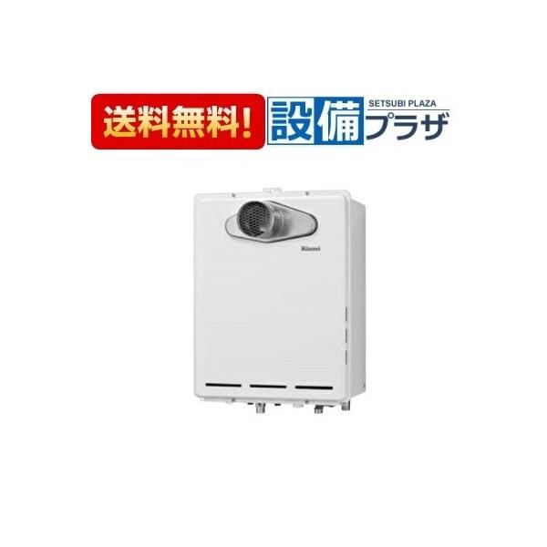有名なブランド リンナイ給湯器 RUF-A2405SAT-L B i9tmg.com.br