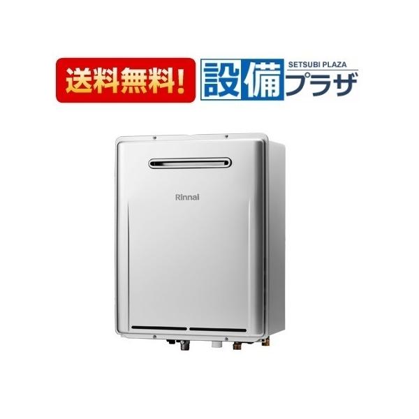 ガス給湯器 リンナイ 給湯器の通販 価格比較 価格 Com