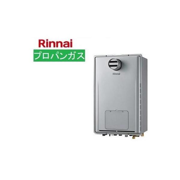 RUFH-UE2407AT2-3(A)LP]リンナイ ガス給湯暖房用熱源機 24号 プロパン