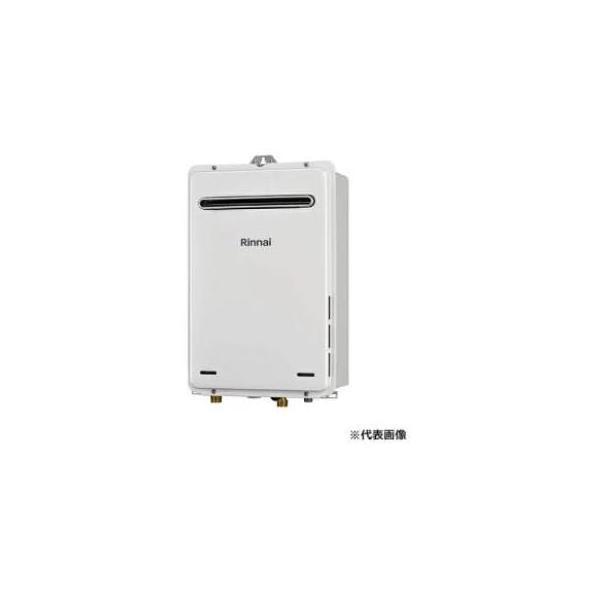 RUX-A1616W(A)]リンナイ ガス給湯専用機 音声ナビ 屋外壁掛・PS設置型