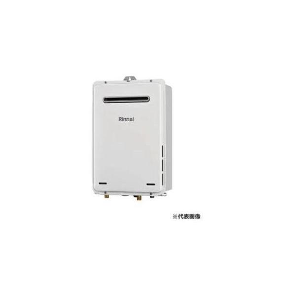 RUX-A2015W(A)]リンナイ ガス給湯専用機 給湯専用 屋外壁掛・PS設置型