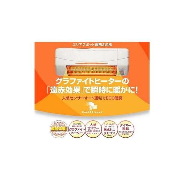 SDG-1200GBM]ポイント8倍 高須産業 涼風暖房機 壁面タイプ 浴室用