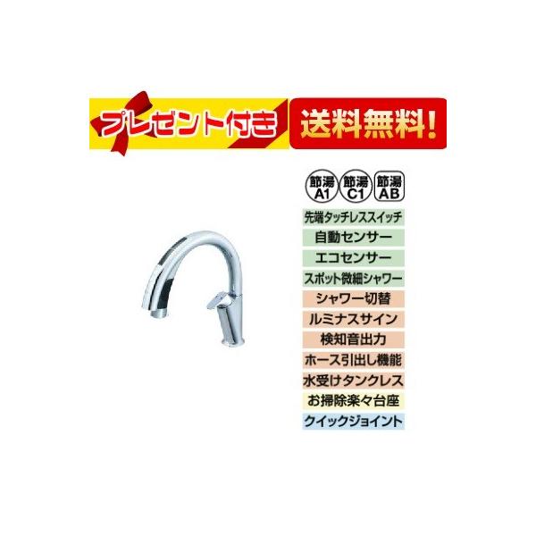 人気商品】 エイプラスLIXIL ナビッシュ SF-NA491S キッチン用タッチ
