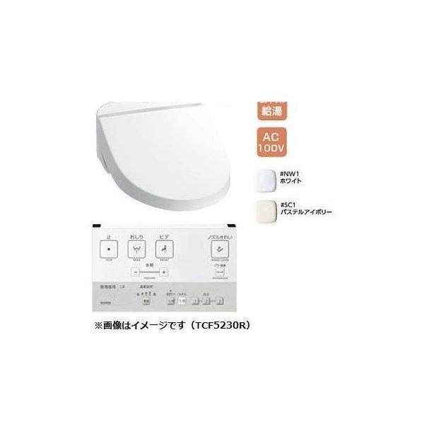 [TCF5210R]TOTO　ホテル向けウォシュレットU1　セントラル給湯　AC100V　(旧品番：TCF5210)