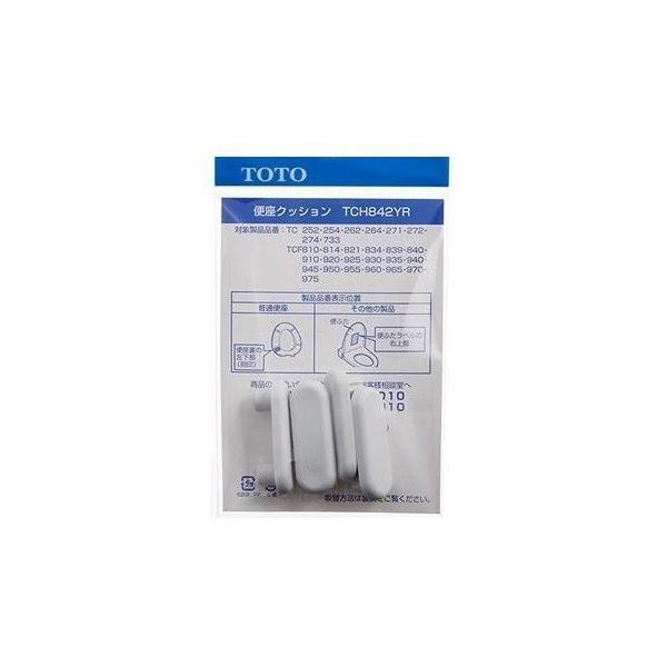 [TCH842YR]TOTO トイレ部品・補修品　便座パーツ　便座クッション