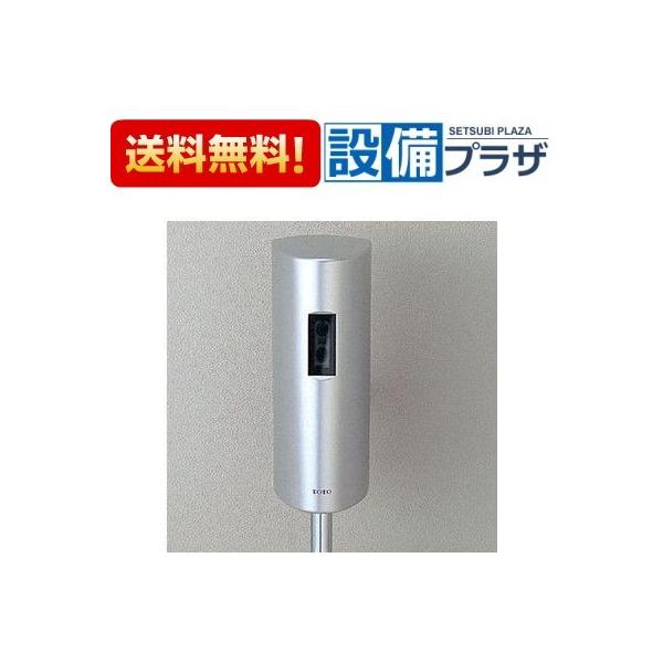 TOTO 小便器自動フラッシュバルブ(露出、乾電池) TEA62ADS (トイレ 