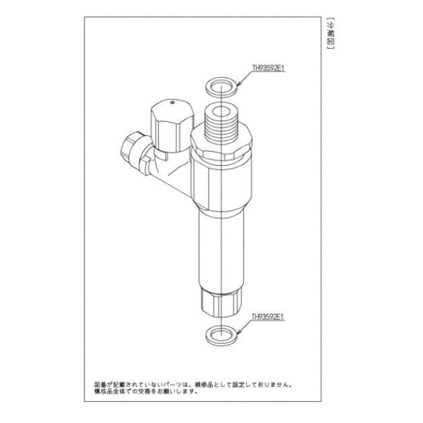 [TH5B0048]TOTO 調圧弁(旧品番：5B000048) TOTO あすつく 即納[TH5B0048]TOTO 調圧弁〈5B000048の後継品〉 : 設備