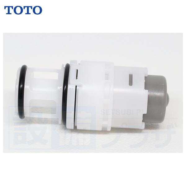 [THF41R]TOTO　部材　開閉バルブ部〈THF41の後継品〉