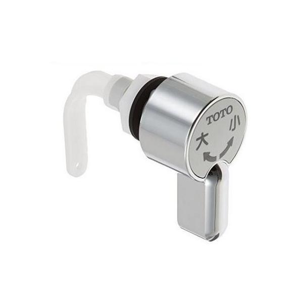 [THY425-1R]TOTO トイレ部品・補修品　隅付ロータンク用 レバーハンドル　大小切替付　