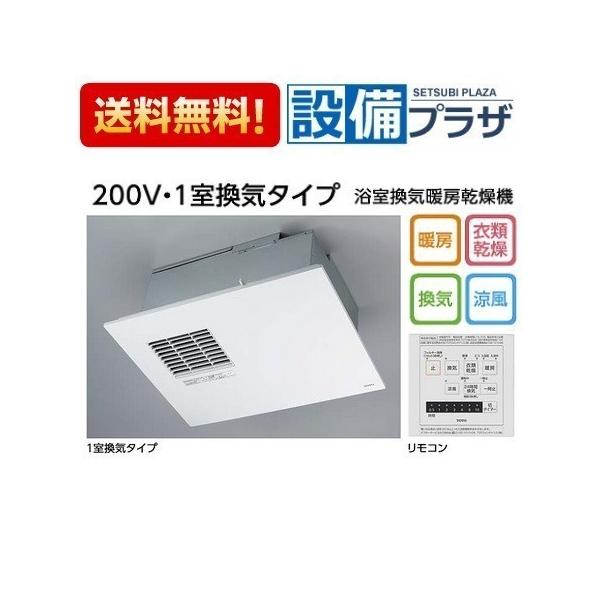 TOTO 三乾王【TYB3122GAN】浴室暖房乾燥機 ビルトインタイプ(天井