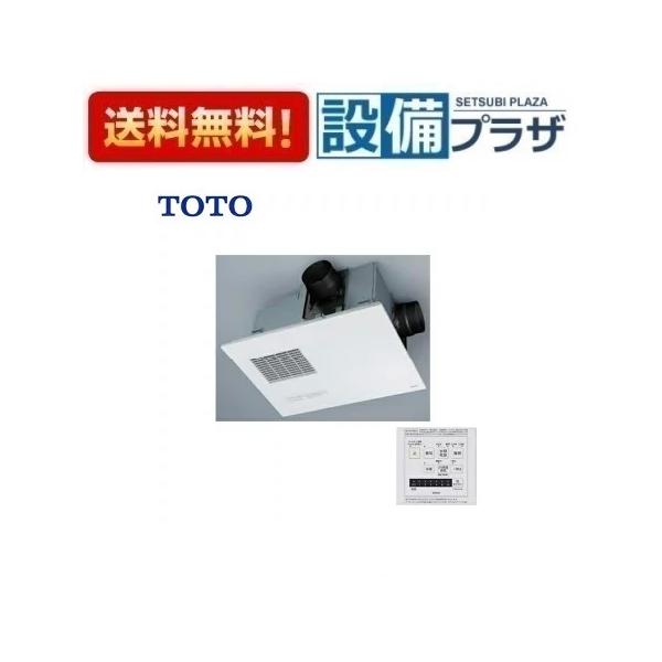TYB4013GAN]TOTO 浴室換気暖房乾燥機 三乾王 ビルトインタイプ(天井