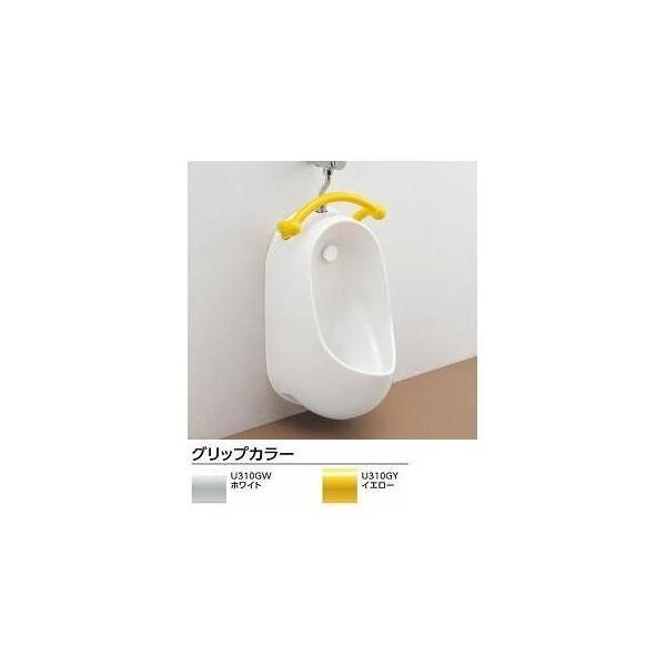 TOTO [U310GY]TOTO 幼児用小便器 グリップイエロー 便器のみ 壁排水 