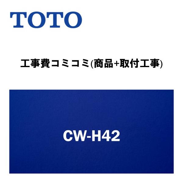 工事費込みプラン(商品+取付工事)】※[CW-H42]LIXIL/INAX シャワー