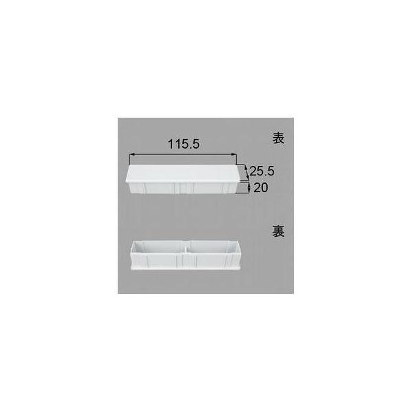 [YFBD715]LIXIL/トステム 横格子面材端部キャップ ベランダ・バルコニー部品　ナチュナルシルバー
