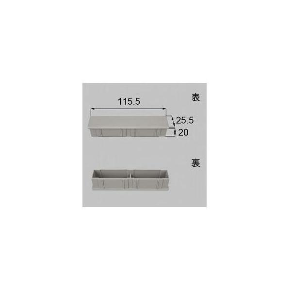 [YFBK715]LIXIL/トステム 横格子面材端部キャップ ベランダ・バルコニー部品　シャイングレー