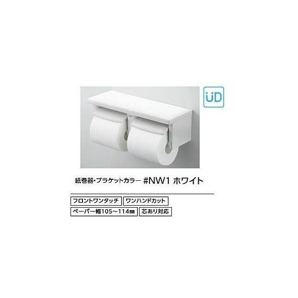 TOTO YH650 NW1 ⚠︎５個セット TOTO YH650#NW1 TOTO棚付二連紙巻器 カラー限定：ホワイト 棚付