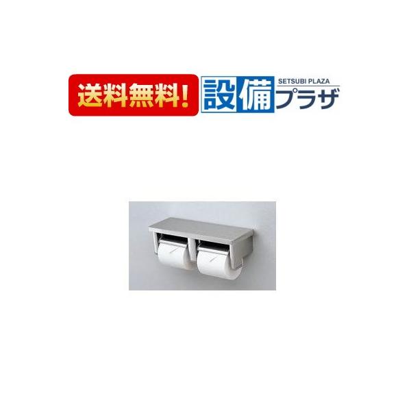 紙巻器 トイレ用品 toto 2連の人気商品・通販・価格比較 - 価格.com