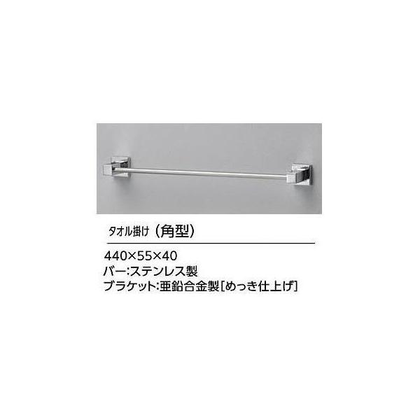 TOTO [YT408S4R]TOTO タオル掛け 角型 ステンレス 亜鉛合金製 長さ