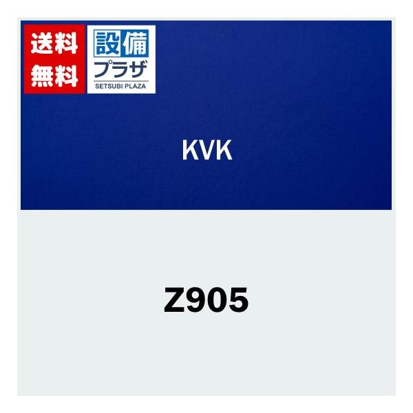 KVK メッキシャワーヘッド Z905 (シャワーヘッド) 価格比較