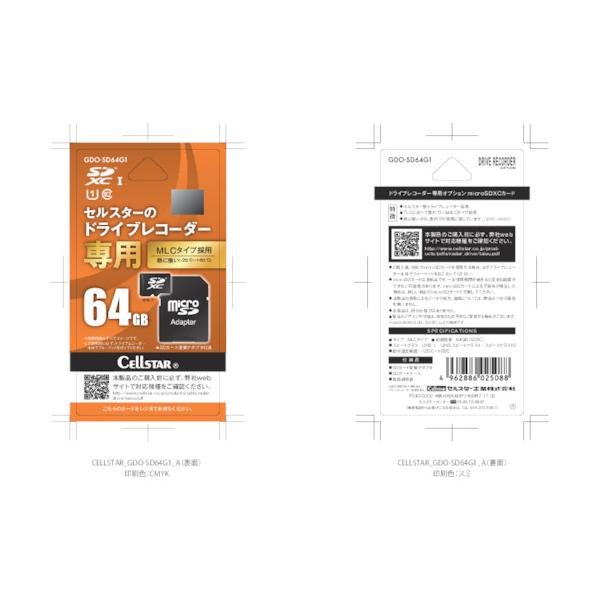 製造元：セルスター工業型式：GDO-SD64G1【返品不可】11,000円(税込)以上ご購入で送料無料(沖縄・離島を除く)※商品画像は参考画像です。実際とは多少異なる場合がございます。