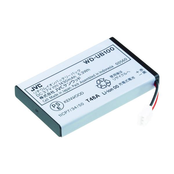製造元：ＪＶＣケンウッド型式：WD-UB100【返品不可】11,000円(税込)以上ご購入で送料無料(沖縄・離島を除く)※商品画像は参考画像です。実際とは多少異なる場合がございます。