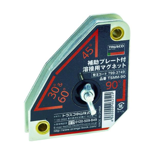 製造元：トラスコ中山型式：TSMM-90【返品不可】11,000円(税込)以上ご購入で送料無料(沖縄・離島を除く)※商品画像は参考画像です。実際とは多少異なる場合がございます。