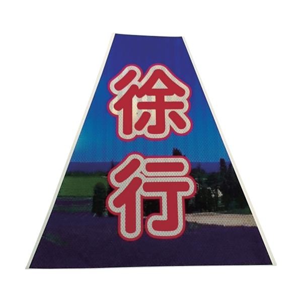 製造元：仙台銘板型式：3137240【返品不可】11,000円(税込)以上ご購入で送料無料(沖縄・離島を除く)※商品画像は参考画像です。実際とは多少異なる場合がございます。