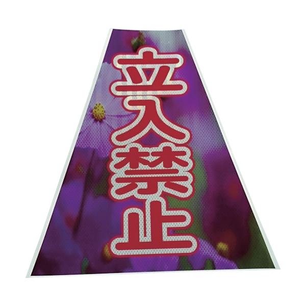 製造元：仙台銘板型式：3137250【返品不可】11,000円(税込)以上ご購入で送料無料(沖縄・離島を除く)※商品画像は参考画像です。実際とは多少異なる場合がございます。