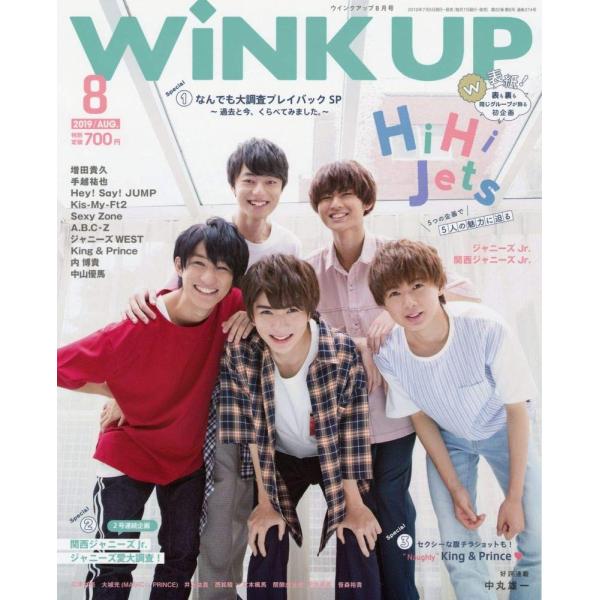 Wink Up ウインクアップ 19年 8月号 B07srf1nbq Seven Planet 通販 Yahoo ショッピング