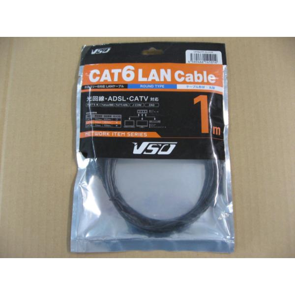 VSO CAT6 LANケーブル 1m CAT6eUTP-03-0100 CAT6eUTP030100 4560466141014 カテゴリー6対応 光回線 ADSL CATV
