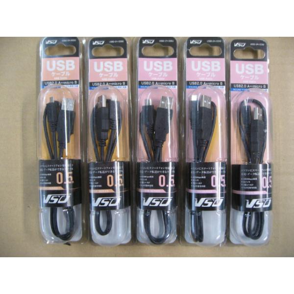【5個セット】VSO USB2.0 ケーブル TypeA-microB 0.5m USB2-24-0050