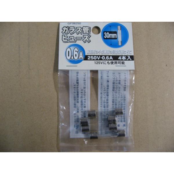 ヤザワ 【250V0.6A】ミニガラス管ヒューズ（長さ30mm） GF06250　家庭用小型機器の回路保護などに。　電子部品・電気材料・消耗材