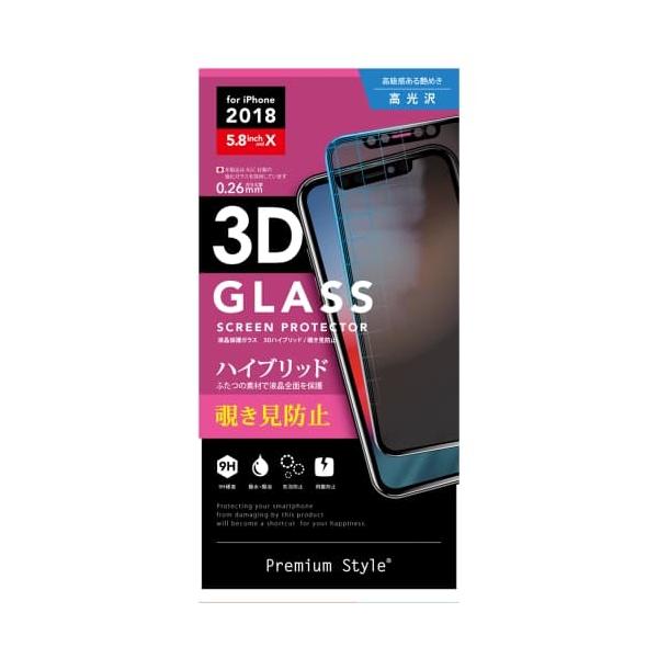 PGA iPhone XS/X用 液晶保護ガラス 3Dハイブリッドガラス 覗き見防止 PG-18XGL33