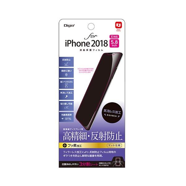ナカバヤシ iPhone 11 Pro/XS/X用フィルム 高精細反射防止 Digio SMF-IP181FLH
