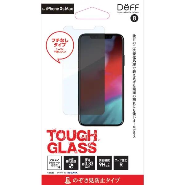 【アウトレット】I-O DATA iPhone XS Max用 ガラスフィルム TOUGH GLASS 覗き見防止 アルミノシリケートガラス BKS-IP18LP3F