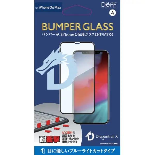 【アウトレット】I-O DATA iPhone XS Max用 ガラスフィルム  ブルーライトカット  ドラゴントレイル X BKS-IP18LBB3DF