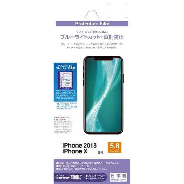 ラスタバナナ iPhone XS用 5.8 フィルム BKS006IP858F 4988075241053 iPhone用保護フィルム