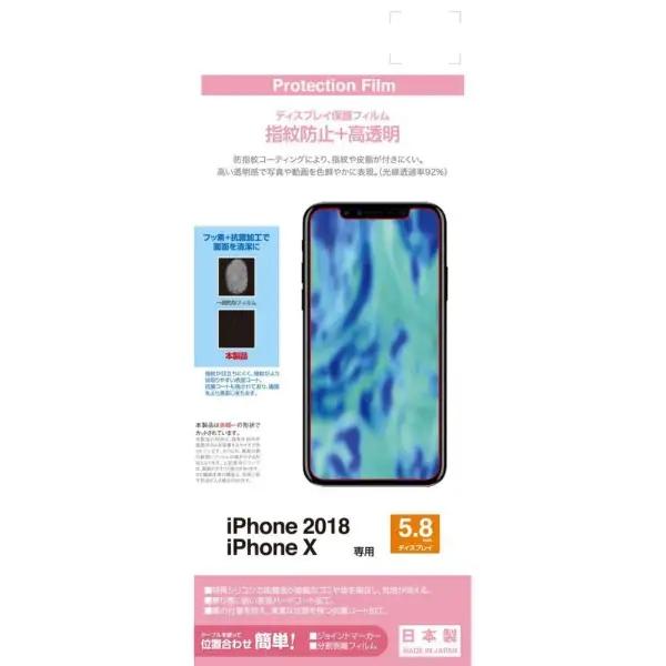 ラスタバナナ iPhone XS用 5.8 フィルム BKS001IP858F 4988075241008 iPhone用保護フィルム
