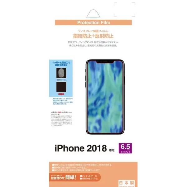 【アウトレット】ラスタバナナ iPhone XS Max 6.5インチ フィルム BKS034IP865F iPhone用保護フィルム