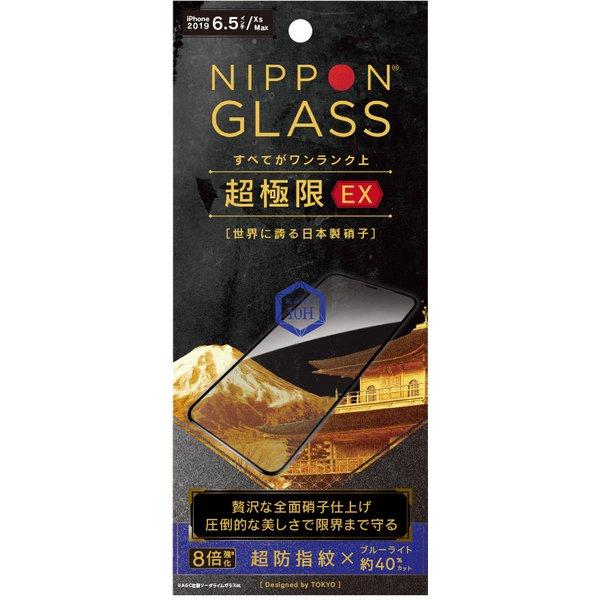 【アウトレット】NIPPONGLASS iPhone 11 Pro Max用 超極限EX 8倍強い全面硝子BL低減BK TY-IP19L-GM3-DXBCCBK