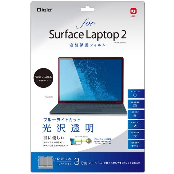 【アウトレット】ナカバヤシ SurfaceLaptop2用 液晶保護フィルム ブルーライトカット 光沢透明 TBF-BSFL18FLKBC