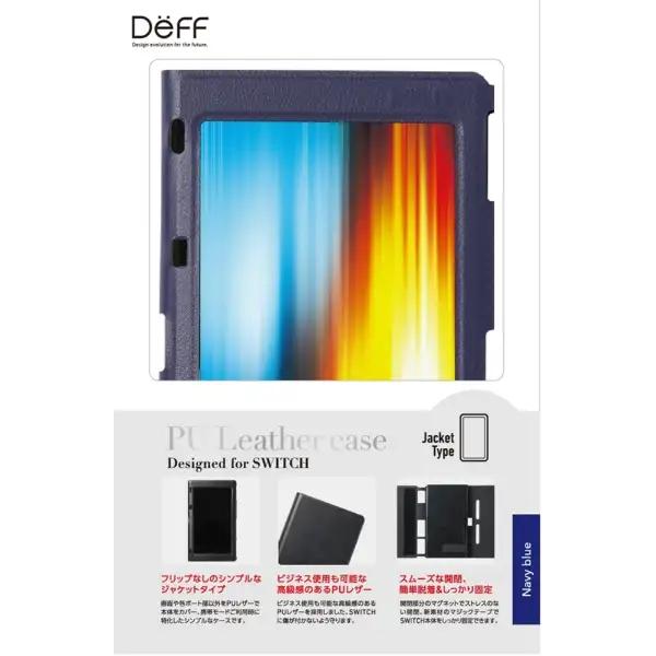 I-O DATA Nintendo Switch用 PUレザーケース ジャケットタイプ ブルー BKS-SWPUCJBU