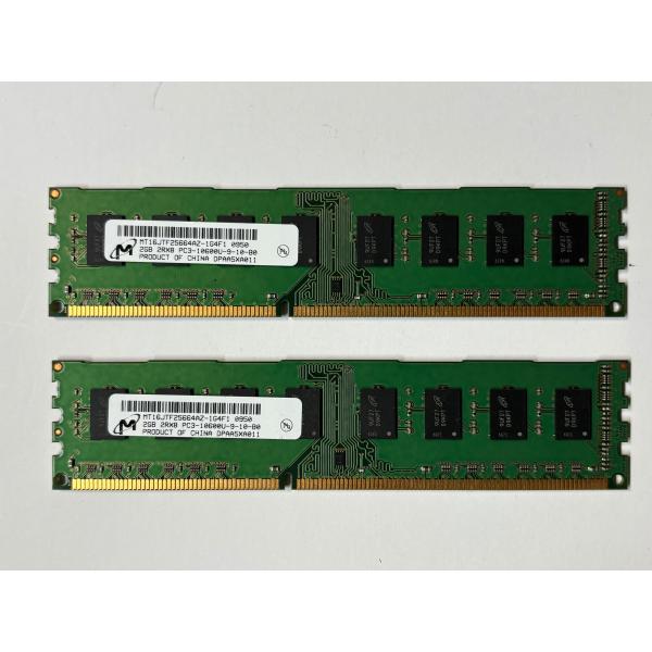 Micron DDR3-10600 4GB(2GBx2枚組) MT16JTF25664AZ