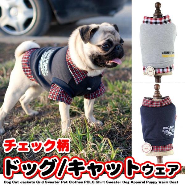犬 猫 服 ウェア  ペット チェック ドッグ ドッグウェア 小型犬 中型犬