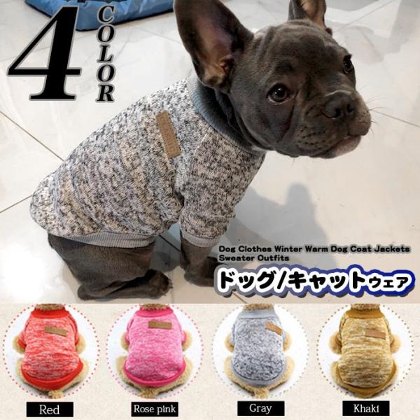 【商品詳細】■参考サイズXS  :着丈15cm / 胸囲26cm / 首回20cm / 目安体重 1〜3kgS   :着丈18cm / 胸囲30cm / 首回24cm / 目安体重 1〜3kgM   :着丈23cm / 胸囲34cm / 首...