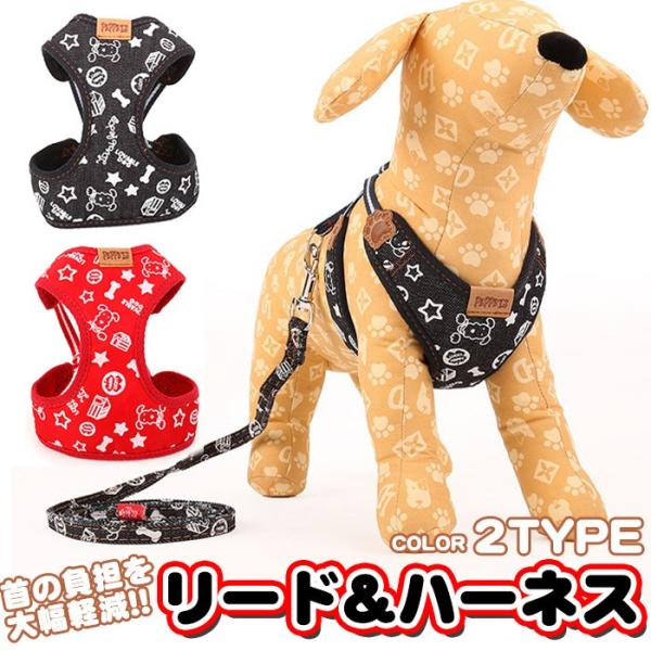 犬 猫 ハーネス デニム 調 リード ペット 服  ウェアハーネス 胴輪 キャット ドッグ